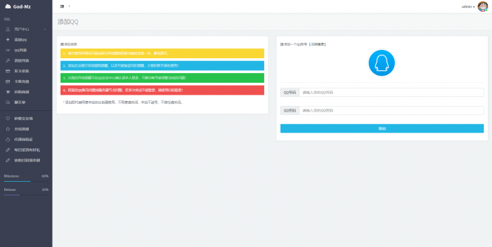 图片[1]-2019最新免授权云秒zan网源码（附搭建视频）-酷库源码网