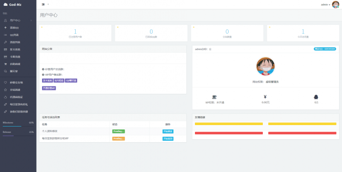 图片[3]-2019最新免授权云秒zan网源码（附搭建视频）-酷库源码网
