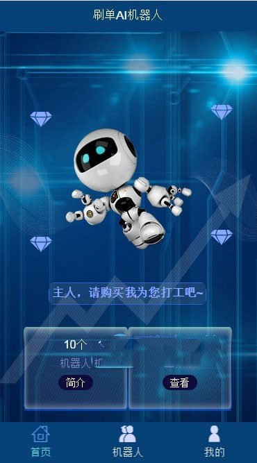 图片[2]-Thinkphp内核AI机器人自动刷广告流量AI区块链源码-酷库源码网