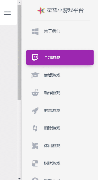 最新星益小游戏平台源码 上传即用-酷库源码网