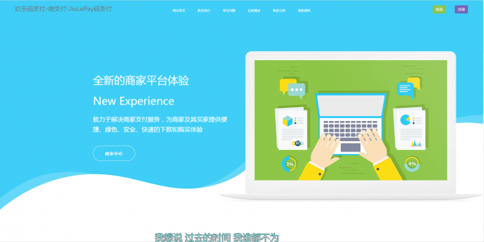 图片[1]-玖乐码支付全网首发全解无加密无后门-酷库源码网