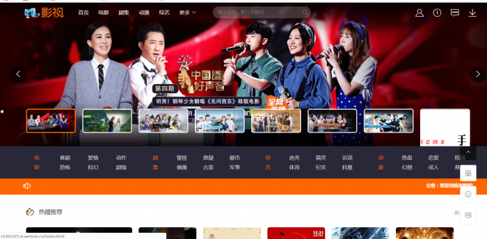 零基础搭建米酷6.1影视网站系统 附源码和视频教程-酷库源码网