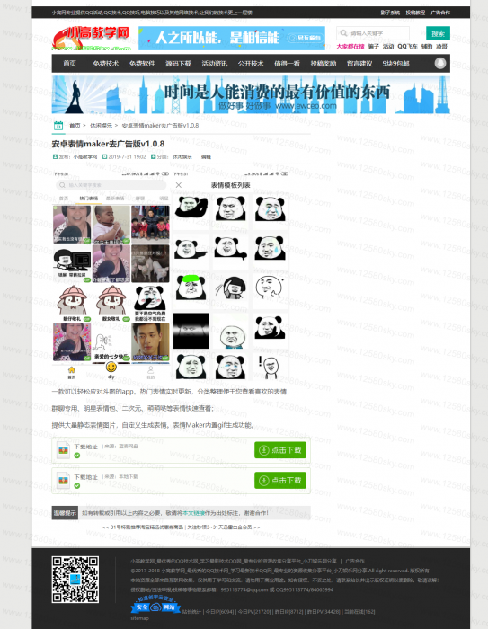 图片[2]-最新emlog资源网模板 一款最新的emlog娱乐网源码-酷库源码网