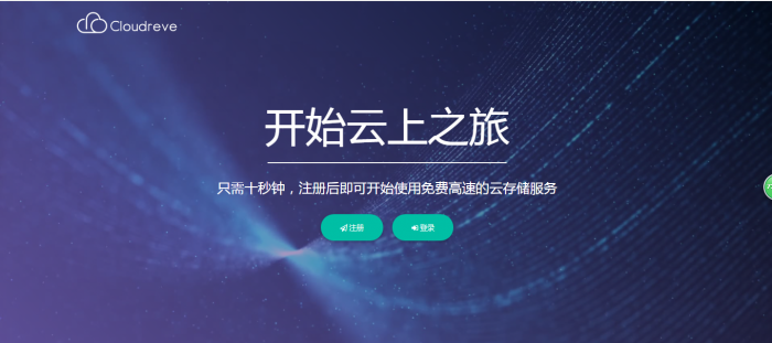 图片[3]-强大的云盘系统源码及视频教程，支持本地储存和对接各大对象储存-酷库源码网