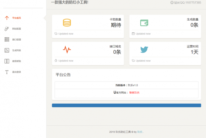 图片[1]-最新玖乐防洪系统1.0版本可对接其他防红使用也可以用自己的接口-酷库源码网