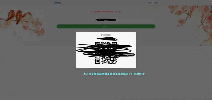 最新玖乐防洪系统1.0版本可对接其他防红使用也可以用自己的接口-酷库源码网