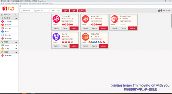 图片[2]-最新彩38完整源码修复20分钟一期 手版+开奖器+视频搭建-酷库源码网