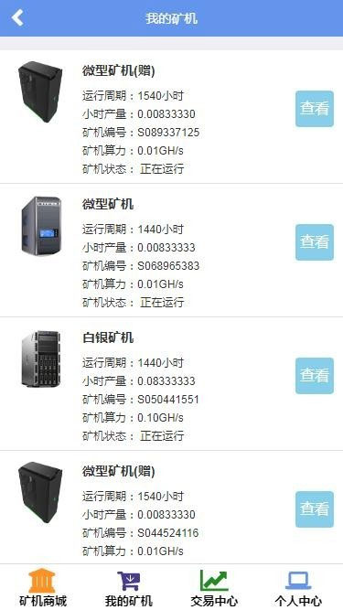 图片[3]-最新Thinkphp金融区块链云kuang机在线挖K系统源码-酷库源码网