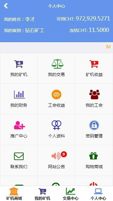 图片[1]-最新Thinkphp金融区块链云kuang机在线挖K系统源码-酷库源码网