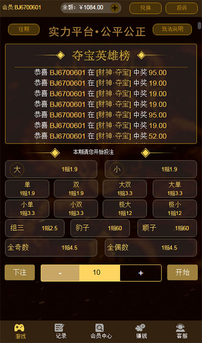 Thinkphp财神尾数夺宝竞猜源码带搭建视频教程-酷库源码网