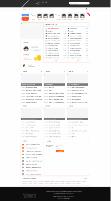最新laysns 一款好看的模板 可做资源教程站-酷库源码网
