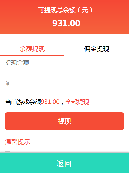 图片[3]-最新瓜子夺宝开源无后门-酷库源码网