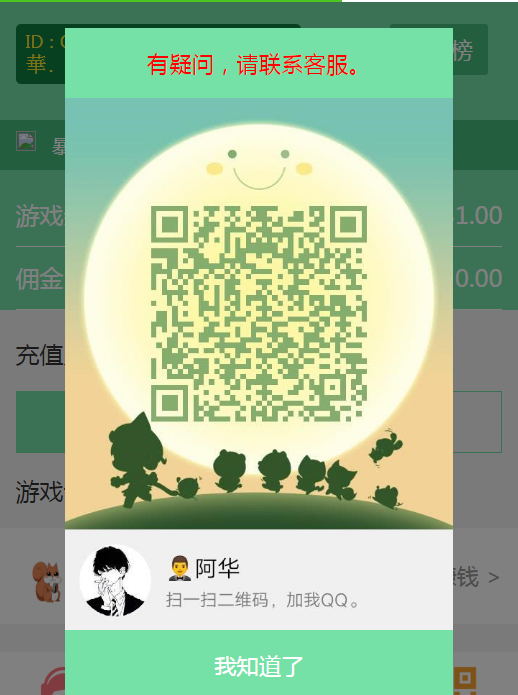 最新瓜子夺宝开源无后门-酷库源码网