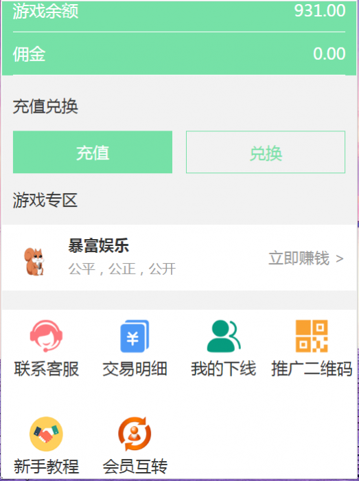 图片[2]-最新瓜子夺宝开源无后门-酷库源码网