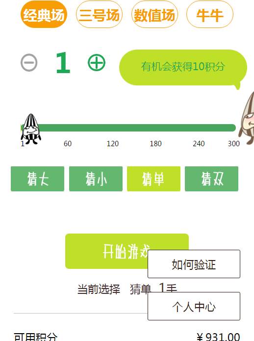 图片[1]-最新瓜子夺宝开源无后门-酷库源码网