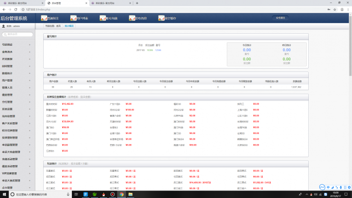 PHP新杏彩34彩网站源码带手机WAP版（手把手搭建教程）-酷库源码网