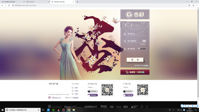 图片[2]-PHP新杏彩34彩网站源码带手机WAP版（手把手搭建教程）-酷库源码网