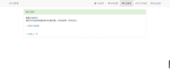 图片[1]-无限流量卡官网V2.1正式版，修复分站功能-酷库源码网
