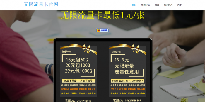 图片[2]-无限流量卡官网V2.1正式版，修复分站功能-酷库源码网