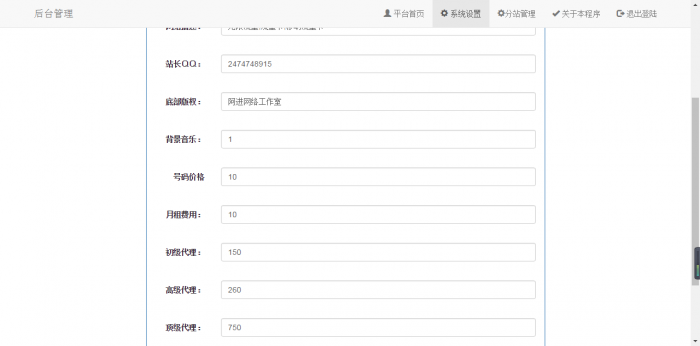 无限流量卡官网V2.1正式版，修复分站功能-酷库源码网