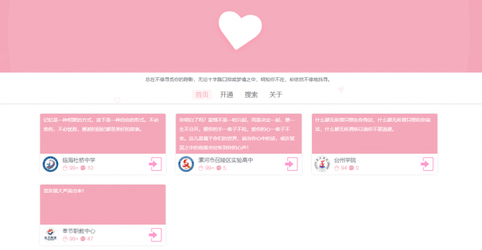 图片[1]-基于ThinkPHP内核 好看的校园表白墙源码下载-酷库源码网