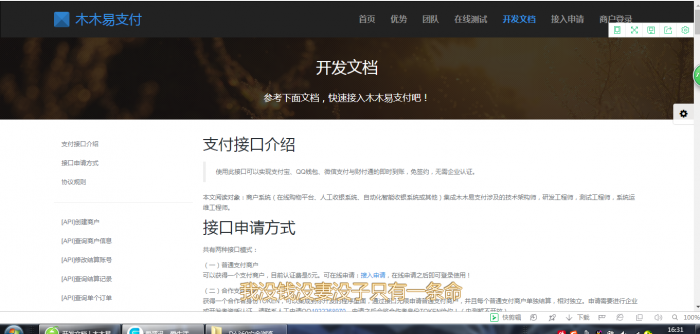 最新去后门优化易支付源码，完美支持商业化-酷库源码网