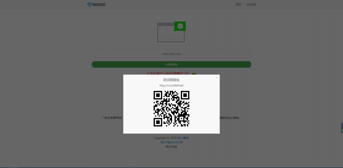 图片[1]-最新域名防红程序源码 采用小Q防红-酷库源码网