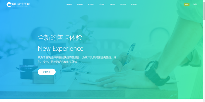 图片[3]-最新知宇自动发卡系统源码（支持多个免签约支付接口 ）-酷库源码网