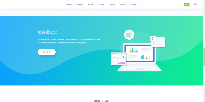 图片[2]-最新知宇自动发卡系统源码（支持多个免签约支付接口 ）-酷库源码网
