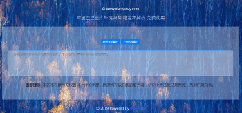 在线免费图床HTML网站源码,上传即用-酷库源码网