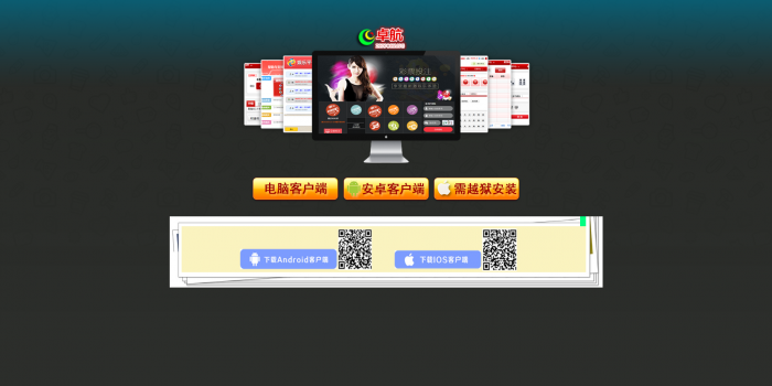 图片[2]-新款卓航娱乐时时C完整版源码程序 WAP手机端 开奖采集（完美运营）-酷库源码网