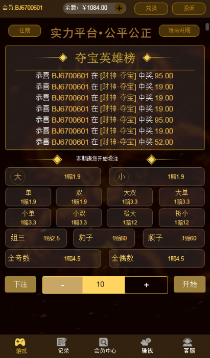 最新Thinkphp财神尾数夺宝竞猜源码 附搭建教程-酷库源码网