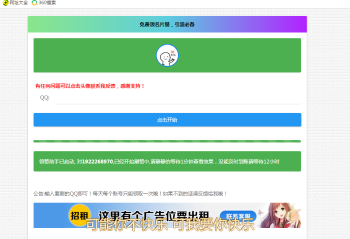 新款领名片赞单页源码，引流必备带广告位-酷库源码网