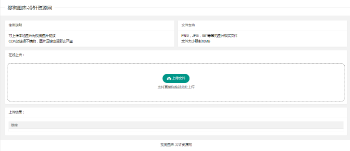 最新免费搜狗图床在线上传源码 无后台 上传可用-酷库源码网