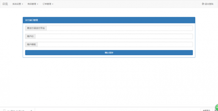 图片[1]-最新爱思系统商城1.1版本源码 无后门无加密 免费开源-酷库源码网