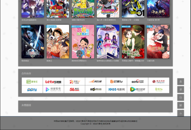 图片[1]-新款影视站程序带自动采集+支付接口市面价500左右-酷库源码网