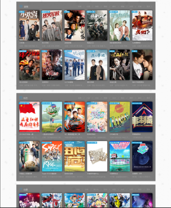 图片[2]-新款影视站程序带自动采集+支付接口市面价500左右-酷库源码网