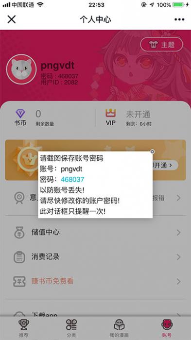 图片[1]-最新Thinkphp内核闲云仿歪歪漫画系统网站源码-酷库源码网