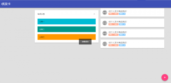 图片[1]-简易风格i优个人自动发卡个人自动发卡系统新款上线-酷库源码网