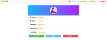 2019最新可用防红程序公益版V1.4|支持跳转/直连生成-酷库源码网