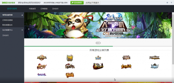 图片[2]-最新萌乐游戏代练系统V2.0源码(完整版可运营）-酷库源码网