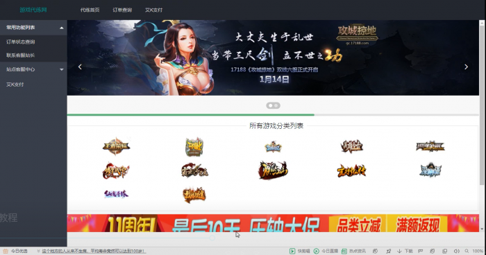 图片[3]-最新萌乐游戏代练系统V2.0源码(完整版可运营）-酷库源码网