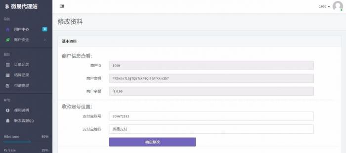 图片[4]-第四方支付平台程序源码_云计费系统源码-酷库源码网