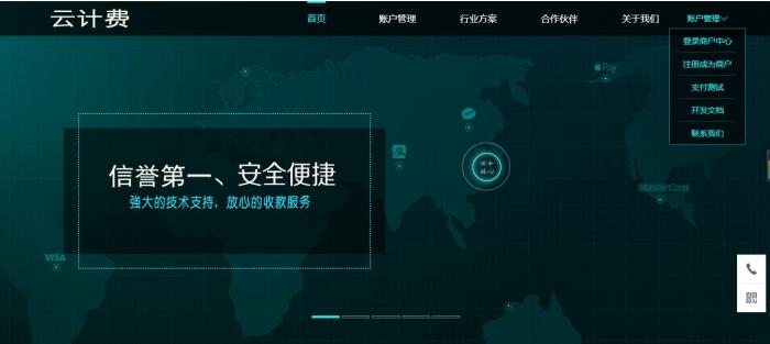 图片[6]-第四方支付平台程序源码_云计费系统源码-酷库源码网