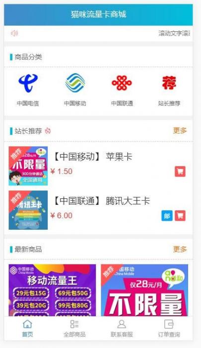 PHP实物卡售卡商城系统源码 开源无授权无后门-酷库源码网