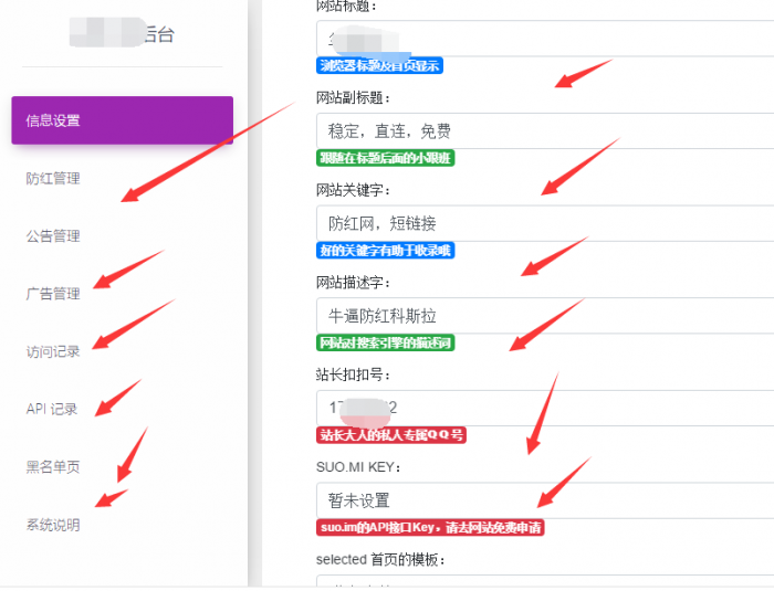 最新尘客防红短网址生成开源永久免费无加密无后门-酷库源码网
