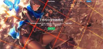 最新图床程序去后门免授权版源码-酷库源码网