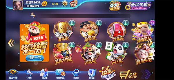 最新万利Q牌1078二开旗牌游戏组件下载+双端APP-酷库源码网