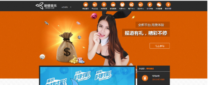 图片[2]-PHP新蜂娱乐2019版时时c网站源码（手机版+全开源可做APP和二次开发+带采集器）-酷库源码网