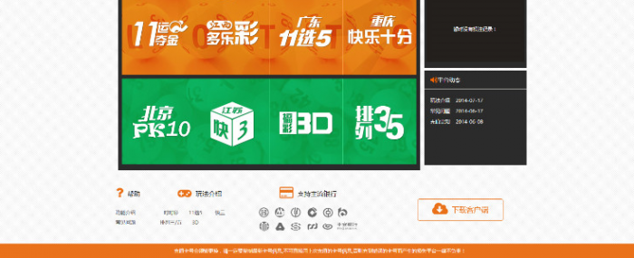PHP新蜂娱乐2019版时时c网站源码（手机版+全开源可做APP和二次开发+带采集器）-酷库源码网